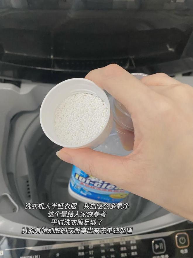 的清洁好物——氧净！用法大全（2025新编）pg电子娱乐平台洗衣伴侣？溶油大师？以一抵百(图8)