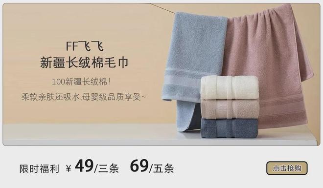 架的同款毛巾!我们低价搞到了pg电子中文模拟器胖某来刚上(图14) 架的同款毛巾!我们低价搞到了pg电子中文模拟器胖某来刚上(图14)